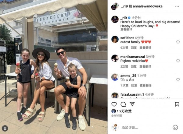 Lewandowski posted a photo to spend June 1st with his family: laughter keeps and dreams are great! Happy Children s Day! 🎈