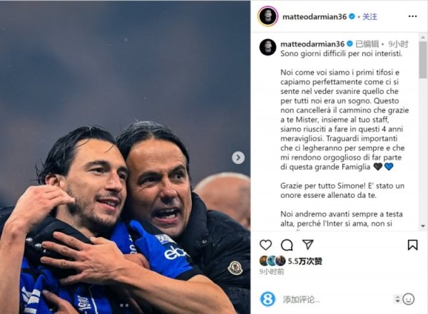 Damian Social Media: Thank you for everything Xiao Inzaji has done. It is my honor to be coached by you.
