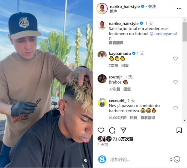 Hairdresser posted a video of cutting a haircut for Yamal: It s honor to receive this football genius