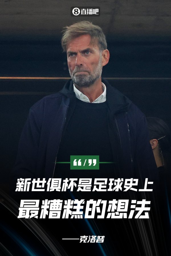 Klopp: The Club World Cup is the worst idea in football history, NBA players have four months off