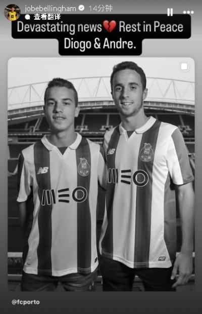 Bellingham Jr. mourns Jota: Shocking news, may Diogo and Andre rest in peace