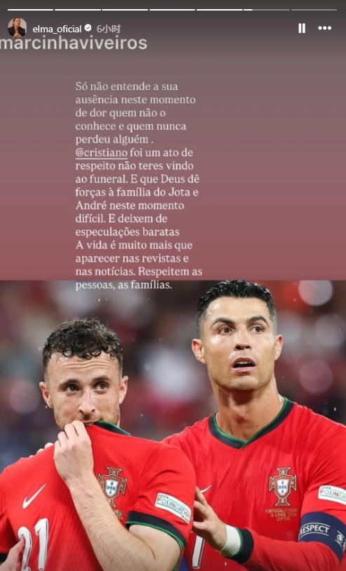 Sister C Ronaldo: Ronaldo did not attend the funeral because of respect for the deceased, life is not only in the news