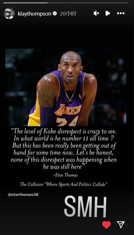 🫡Clay forwards the speech and supports Kobe: People s disrespect for him is almost crazy