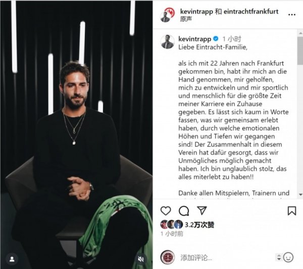 Trapp said goodbye to Frankfurt: The club helped me grow and I am proud to have experienced it