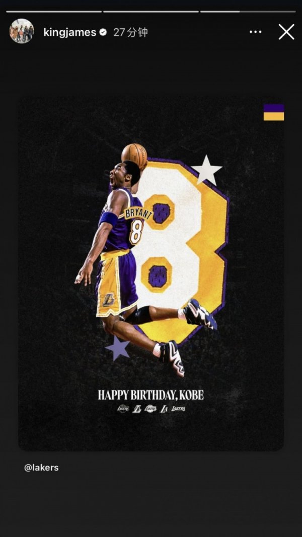 Miss the legend! James IG forwarded and liked the Lakers  official blessing of Kobe s happy birthday post