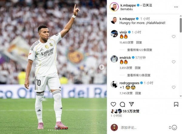 Mbappe posted photos to celebrate the victory, and Rodrigo, Vinicius and Enderick commented and praised
