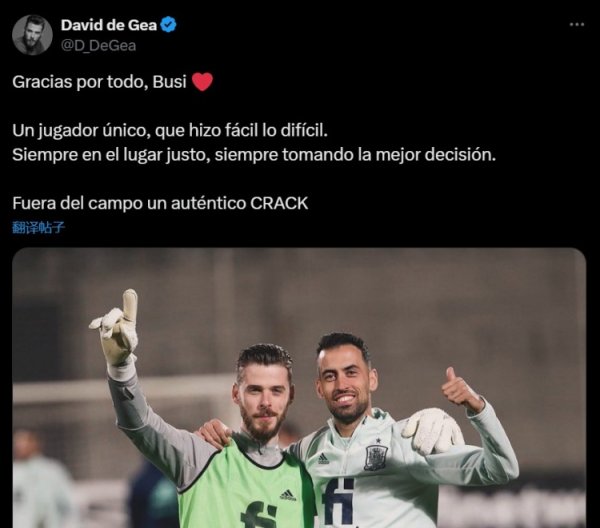 De Gea s social media pays tribute to Busquets: A unique player is also a legend outside the court