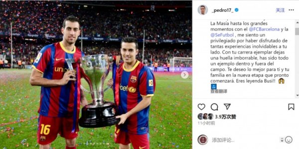 Pedro wishes Busquets: Thank you for your outstanding football and wish you all the best in the new chapter
