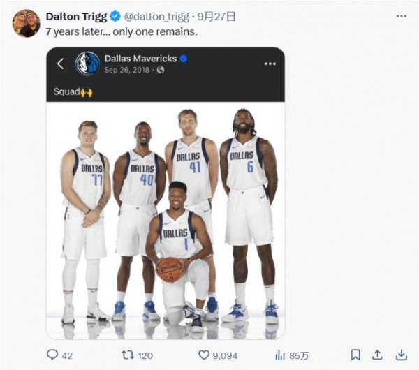 The Mavericks reporter sighed: 7 years later, there are only one of the five people left in the Mavericks.