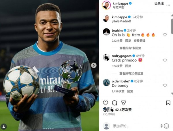 Mbappe s social media showed a photo with the best trophy and the game ball