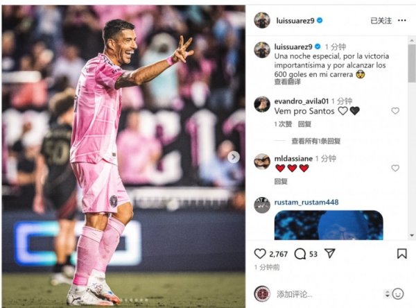 Suarez social media: A special night, an important victory + reaching the 600-goal milestone