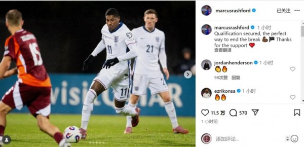 Rashford Social Media: Qualified for the World Cup, a perfect ending to the international match day