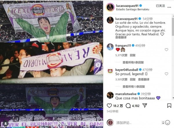 Bernabeu TIFO pays tribute to Vazquez, player social media: always proud and grateful