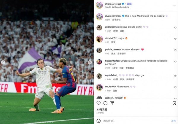 Successful redemption! A Fee s social media posted a photo of the matchup with Yamal: This is Real Madrid and the Bernabeu!