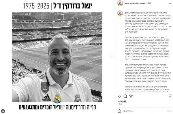 🕯️A Real Madrid fan died of cardiac arrest at the El Clasico at the age of 50