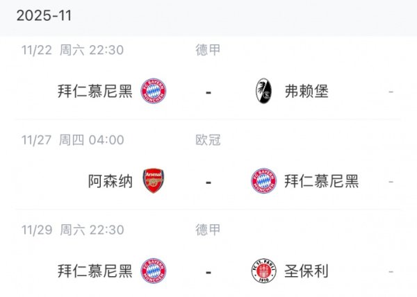 Big hidden danger? Bayern suffered two set kicks from Berlin to end its winning streak, and will face Arsenal in the Champions League at the end of the month