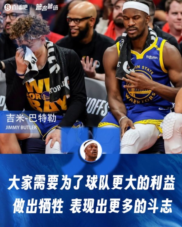 Butler: Everyone has to make sacrifices for the greater good of the team and show more fighting spirit